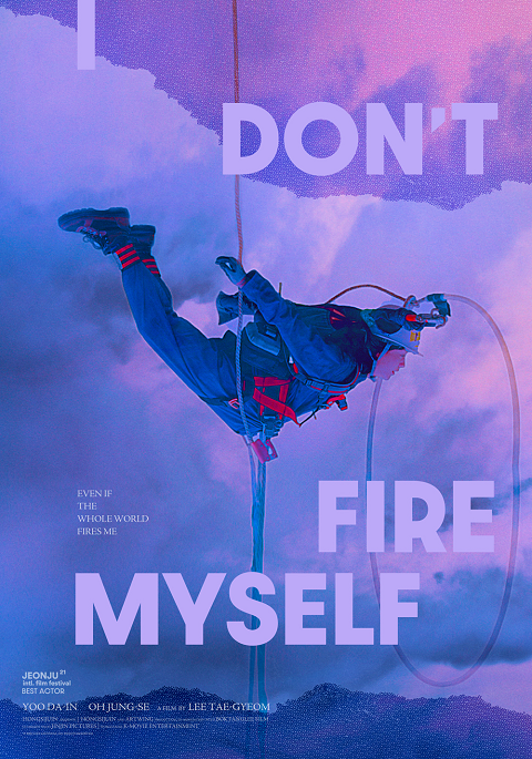 I Don’t Fire Myself (2020) ซับไทย