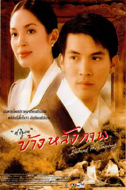 Khang lang phap (1985) ข้างหลังภาพ