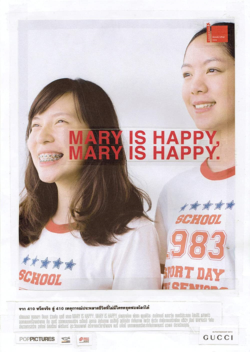 Mary Is Happy Mary Is Happy (2013)