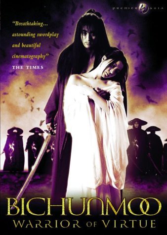 Bichunmoo (2000) เดชคัมภีร์บีชุนมู