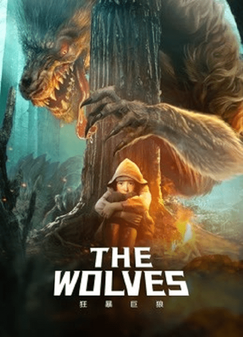 The Wolves (2022) จิ้งจอกอาละวาด