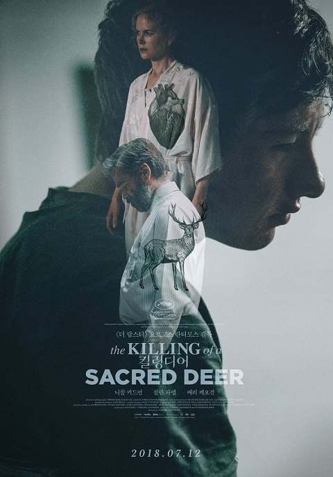 The Killing of a Sacred Deer (2017) เจ็บแทนได้ไหม