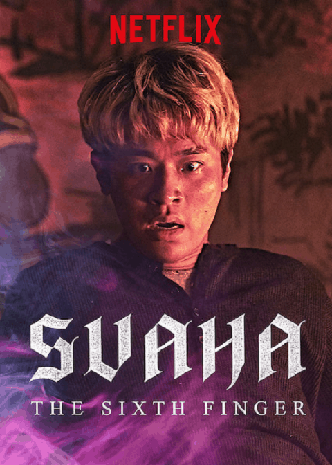 Svaha The Sixth Finger สวาหะ ศรัทธามืด (2019) ซับไทย