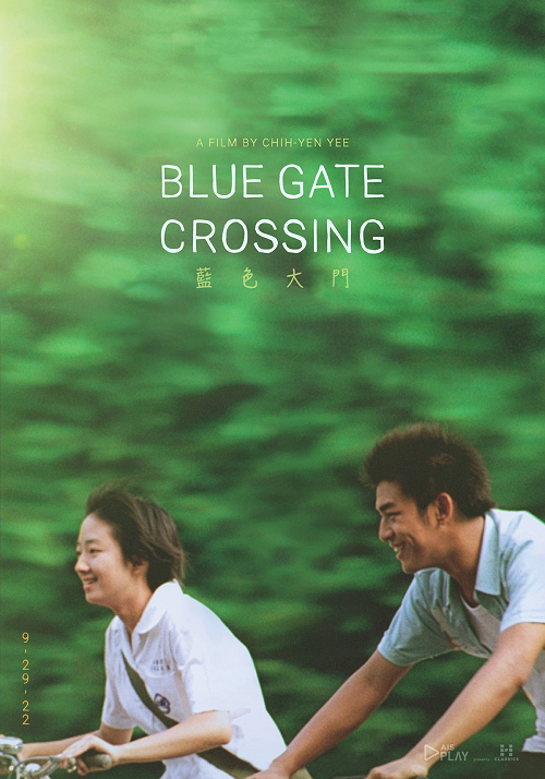 Blue Gate Crossing (2002) สาวหน้าใสกับนายไบค์ซิเคิล