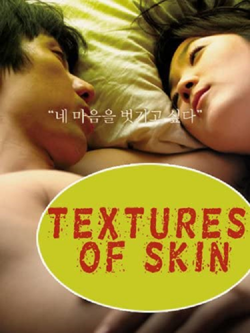 Texture of Skin (2005)