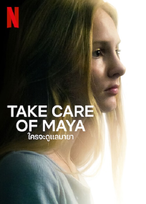 Take Care of Maya (2023) ใครจะดูแลมายา