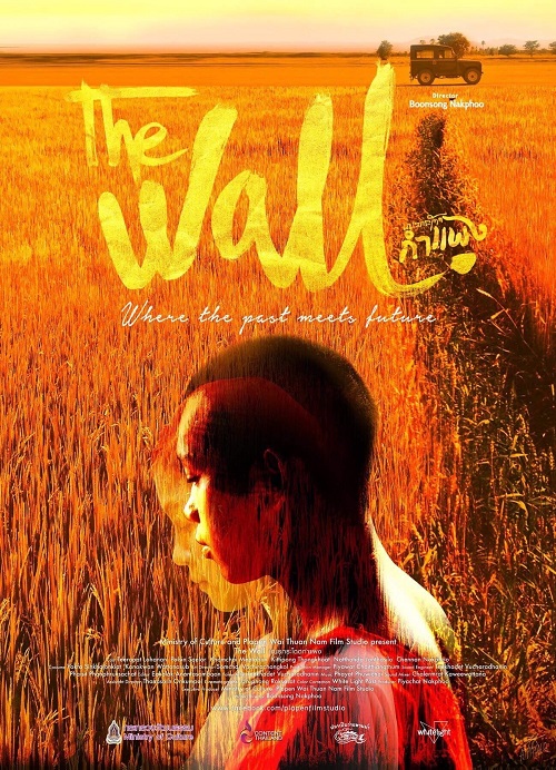 The Wall (2018) เณรกระโดดกำแพง