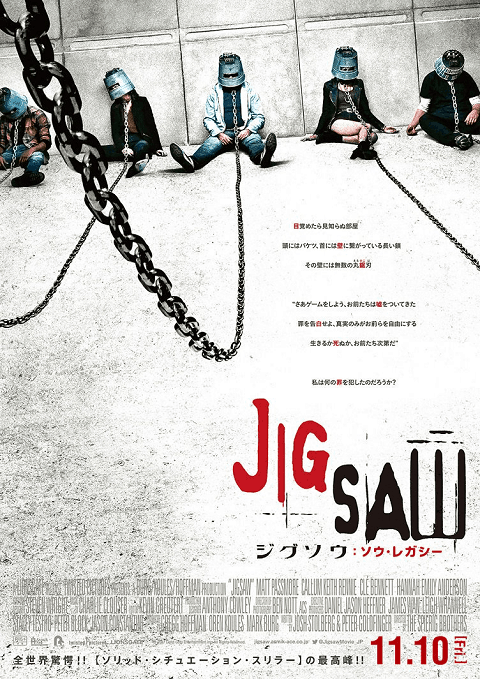 Saw 8 Jigsaw (2017) ซอว์ ภาค 8 เกมตัดต่อตาย