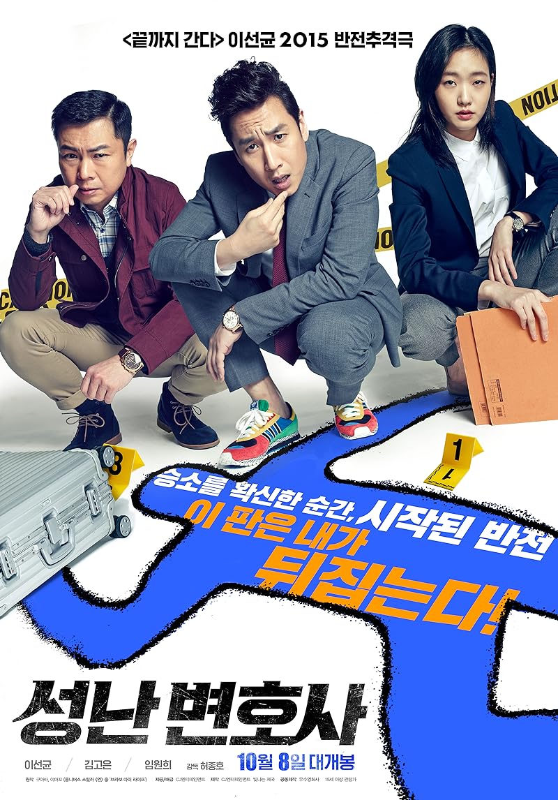 The Advocate A Missing Body (2015) คดีศพไร้ร่าง