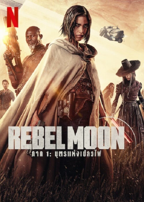 Rebel Moon Part One A Director’s Cut (2024)