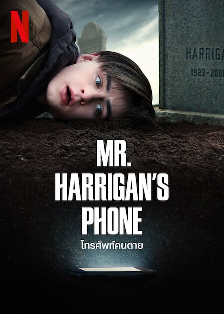 Mr. Harrigans Phone (2022) โทรศัพท์คนตาย