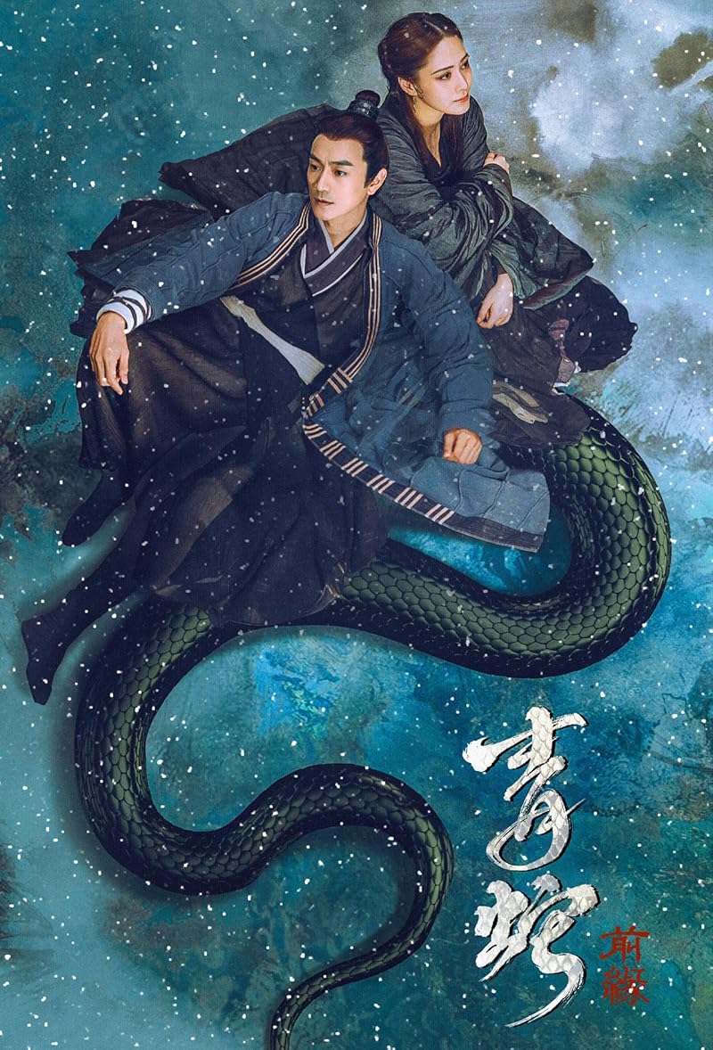 Green Snake The Origin (2025) กำเนิดตำนานงูเขียว