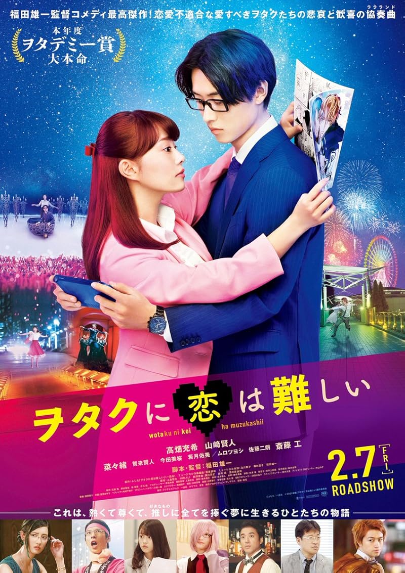 Love Is for Suckers (2022) ภารกิจรักกระชากเรตติ้ง