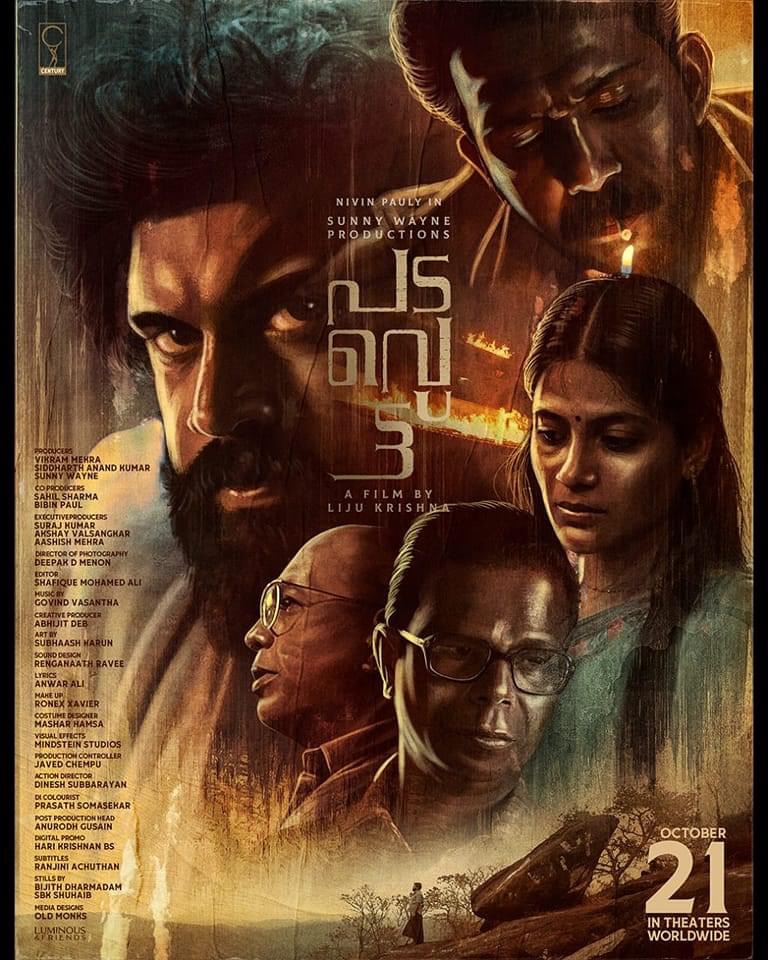 Padavettu (2022) กบฏ