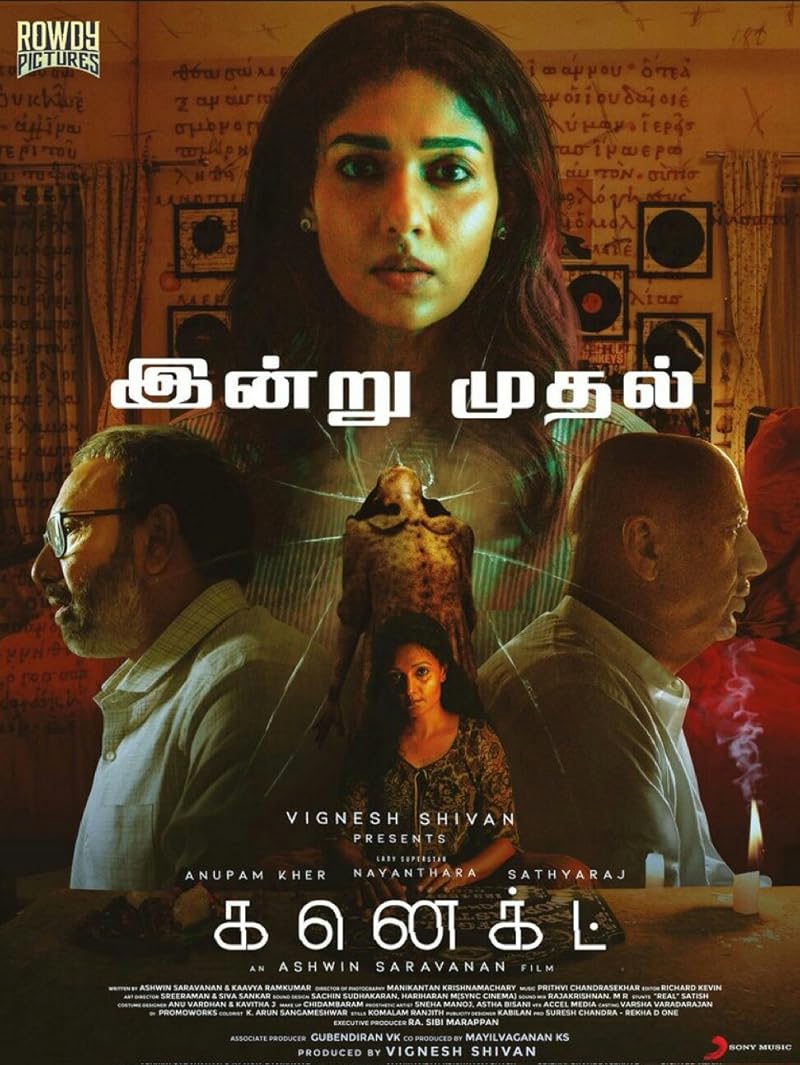 Connect (2022)