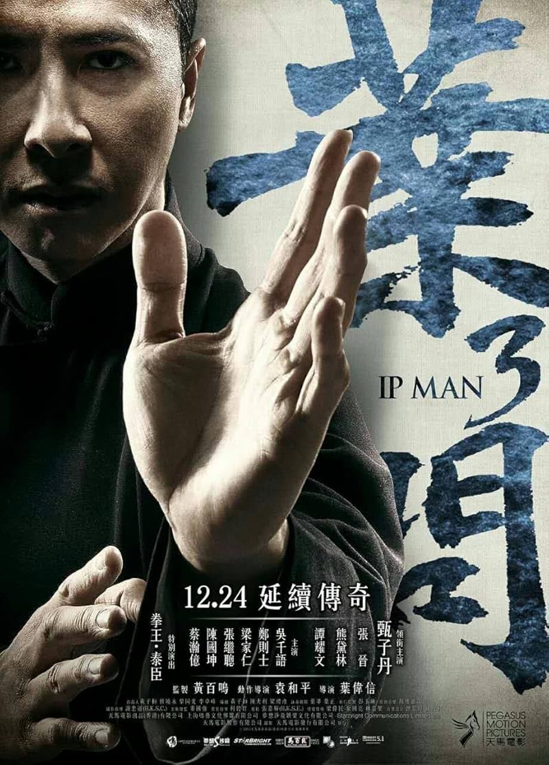 Ip Man 3 (2015) ยิปมัน 3