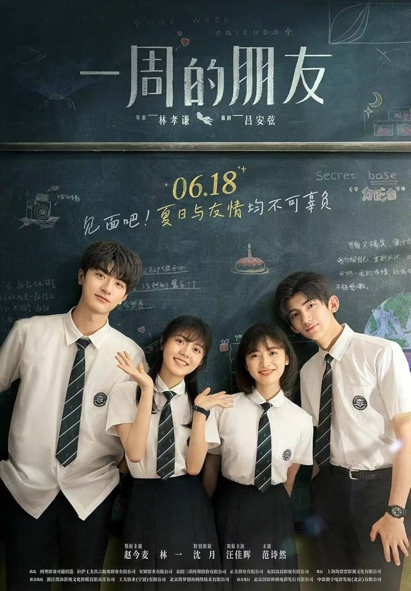 One Week Friends (2022) เธอกับฉัน เพื่อนกันหนึ่งสัปดาห์