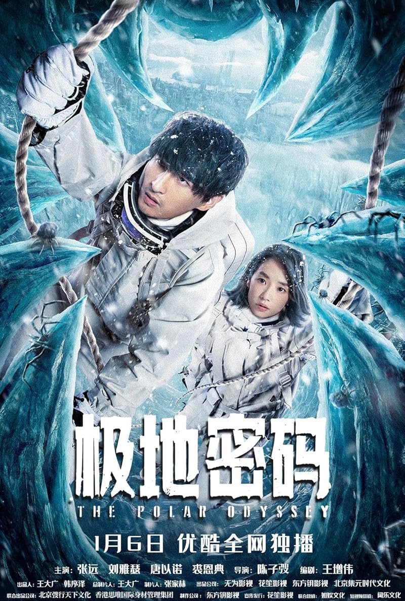 The Polar Odyssey (2023)