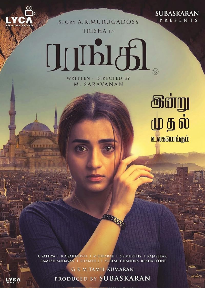 Raangi (2022) เหยื่อ