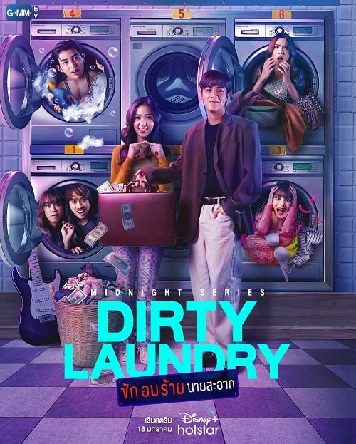 Dirty Laundry (2023) ซัก อบ ร้าย นายสะอาด