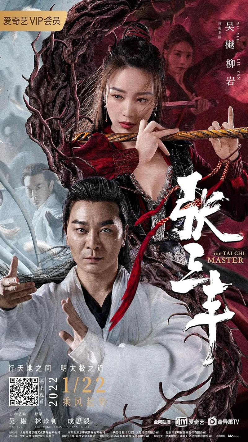 The TaiChi Master (2022) ปรมาจารย์จางซานเฟิง