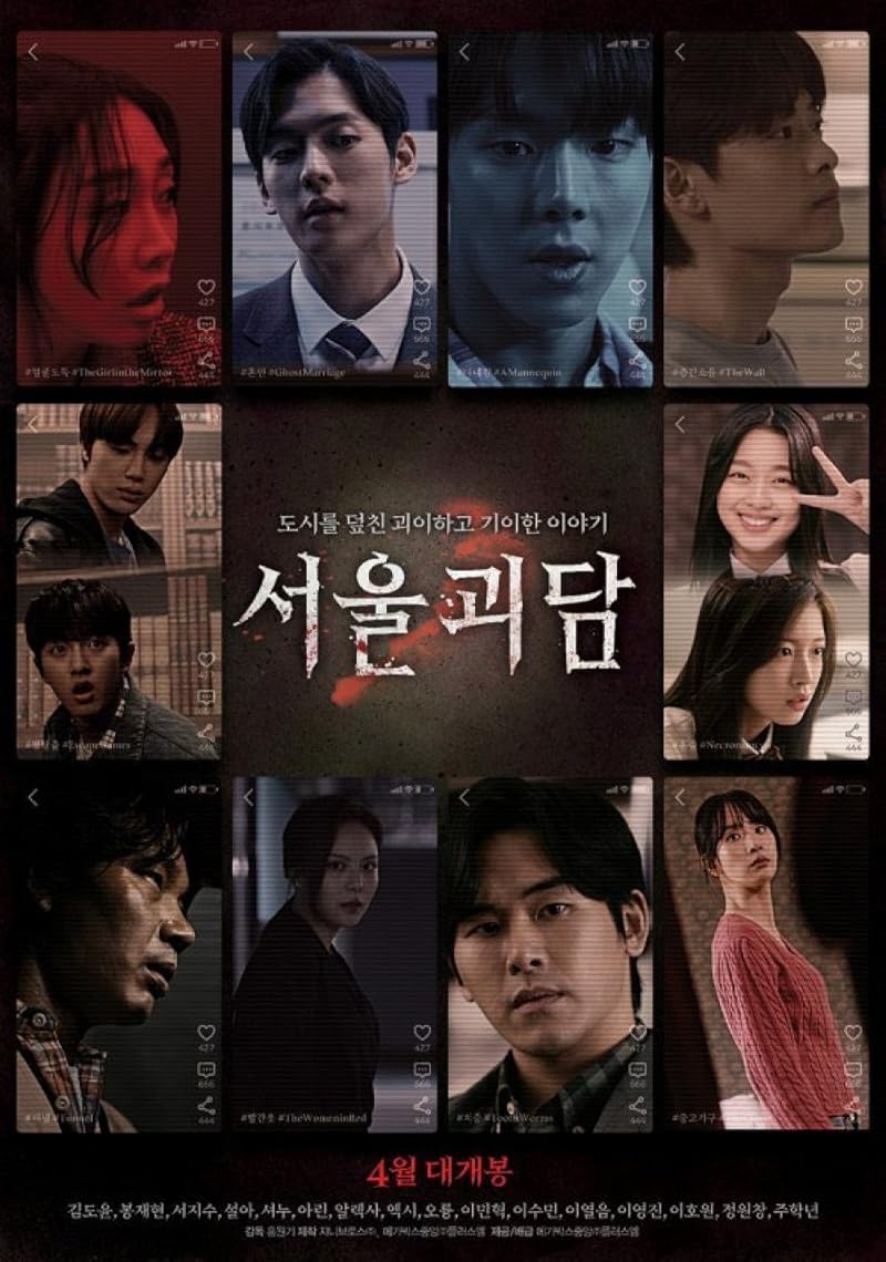 Urban Myths (2022) ผีดุสุดโซล