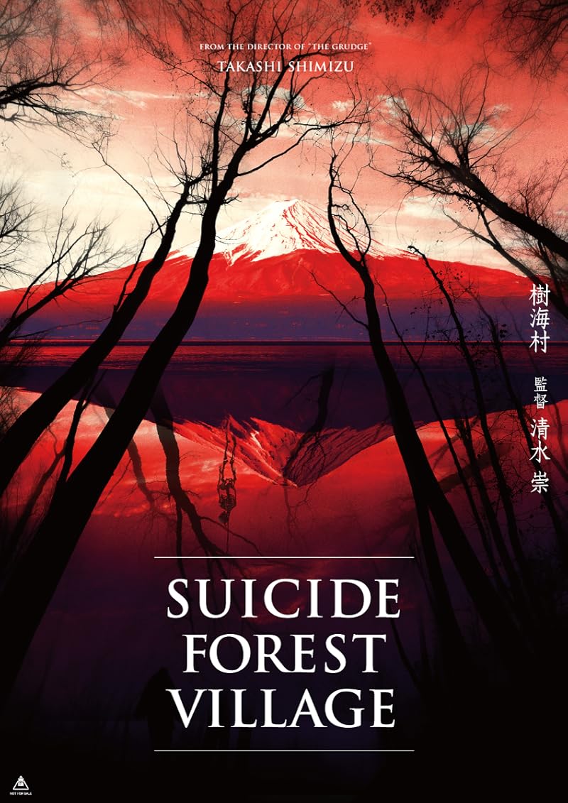 Suicide Forest Village (2021) ป่าผีดุ