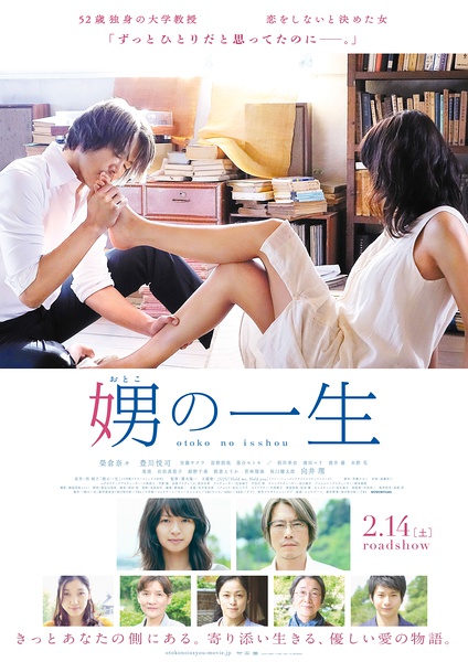 Her Granddaugther (2014) ใครไม่รัก เรารักกัน
