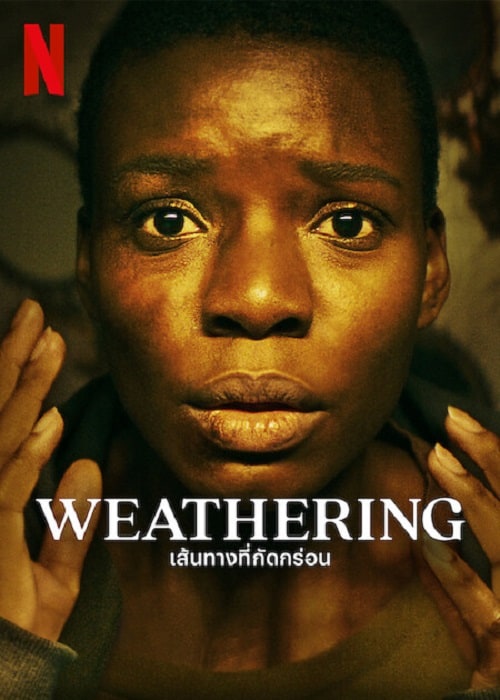 Weathering (2023) เส้นทางที่กัดกร่อน