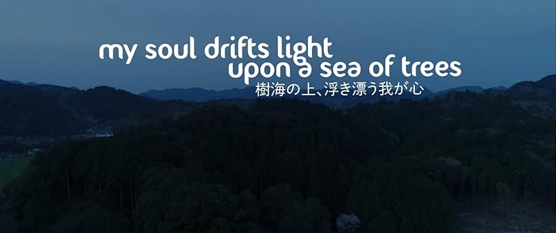 Soul Of Light (2023) จิตวิญญาณหยางเสิน