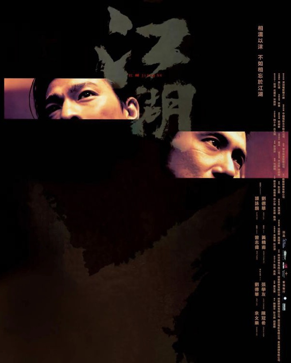 Triad Underworld (2004) กอหวู่ เฉือนคมโคตรเจ้าพ่อ