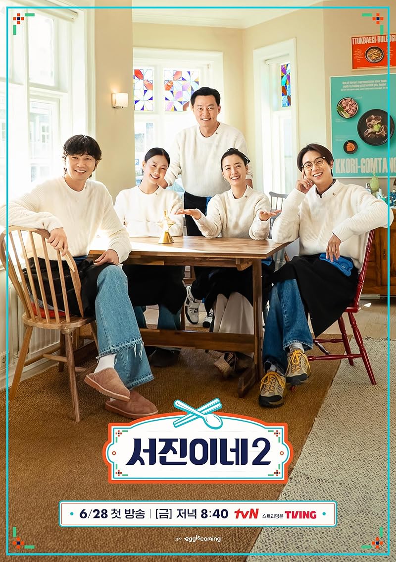 Jinny’s Kitchen (2023) ครัวจินนี่