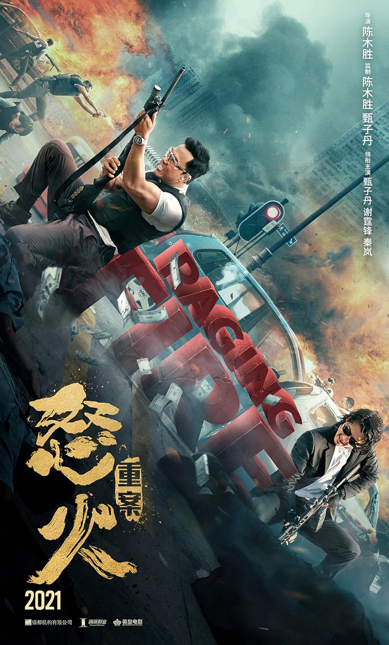 Raging Fire (2023) ทลายแก๊งพ่อค้ายา