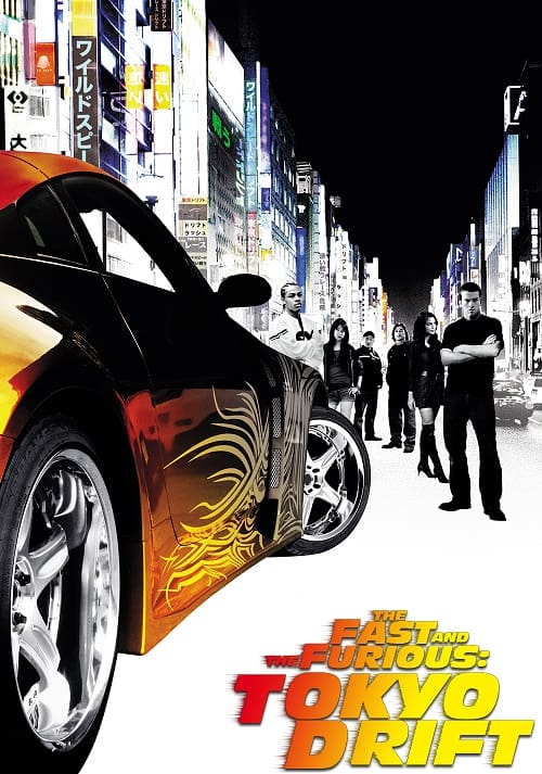 The Fast and the Furious Tokyo Drift 3 (2006) เร็วแรงทะลุนรก ซิ่งแหกพิกัดโตเกียว 3