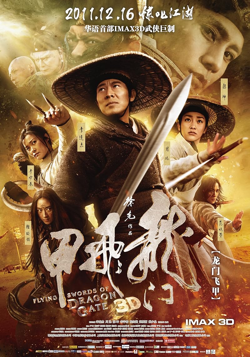New Dragon Gate Inn (2024) วีรบุรุษแห่งโรงเตี๊ยมประตูมังกร