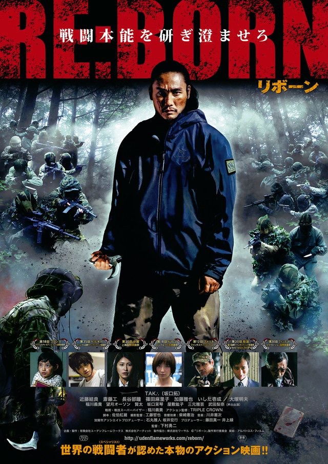 Re Born (2016)