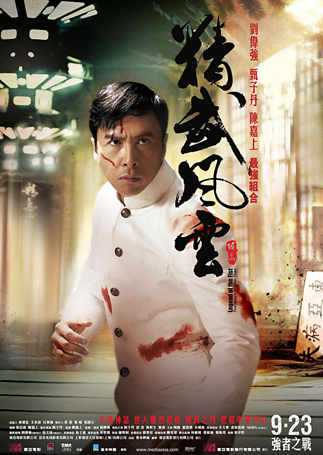 Legend of the Fist The Return of Chen Zhen (2010) เฉินเจิน หน้ากากฮีโร่