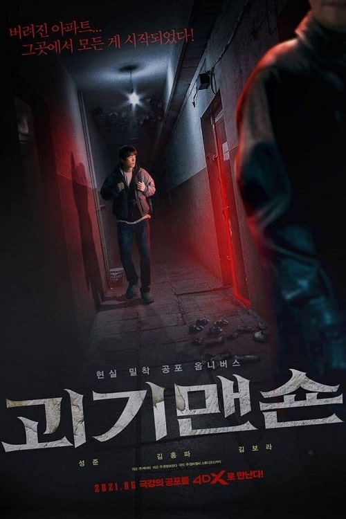 Ghost Mansion (2021) โกสต์แมนชั่น