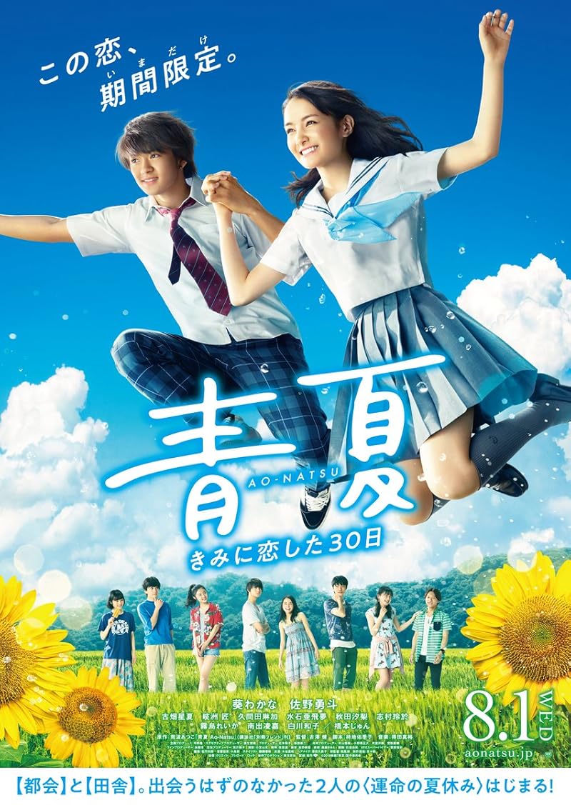 Blue Summer (2018) รักฤดูร้อน