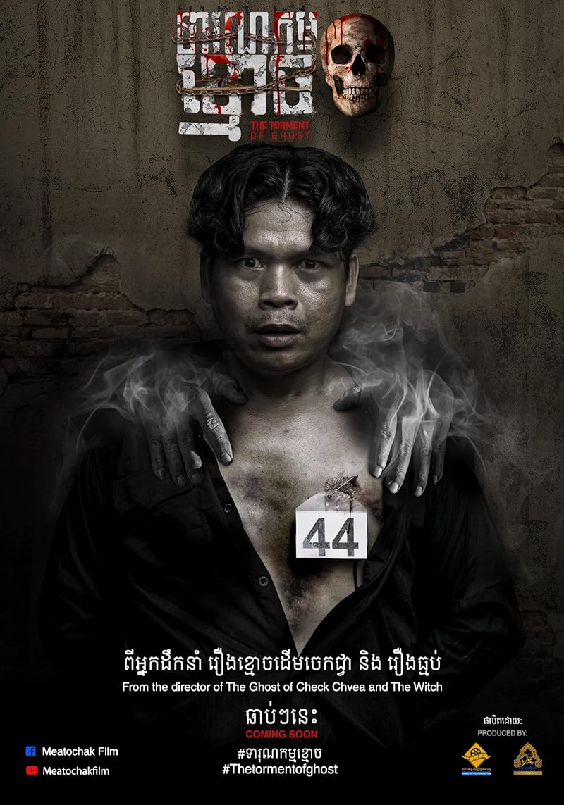 Scent Of Ghost (2019) ห้องนี้มีผีหรอ