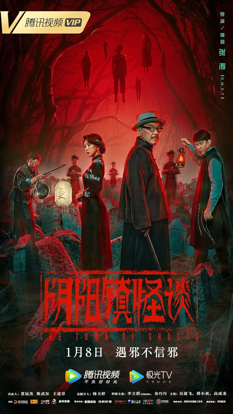 The Town of Ghosts (2022) เมืองผีห่า