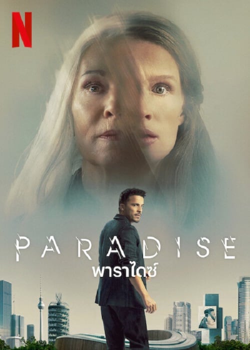 Paradise (2023) พาราไดซ์