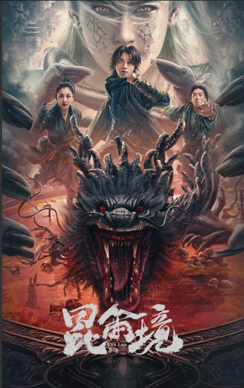 Mystic Land (2023) คุนหลุนแดนลึกลับ