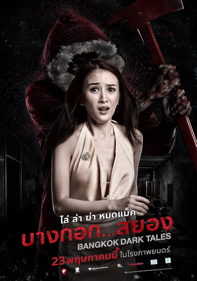 Bangkok Dark Tales (2019) บางกอก…สยอง