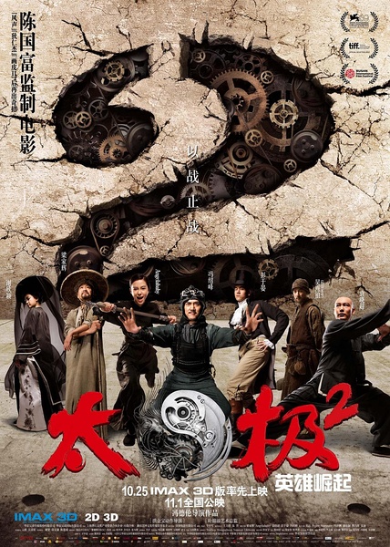 Kaiji 2 (2012) ไคจิ กลโกงมรณะ 2