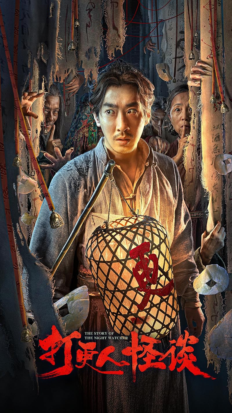 The Story Of The Night Watcher (2023) นักเฝ้ายามค่ำคืนหลอน