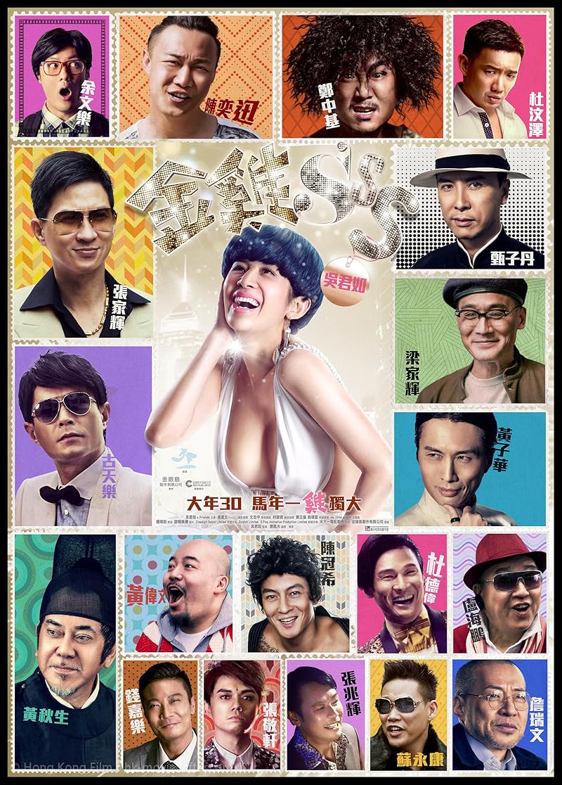 Golden Chickensss (2014) กำไก่คัพD แฮ้ปปี้คูณสาม