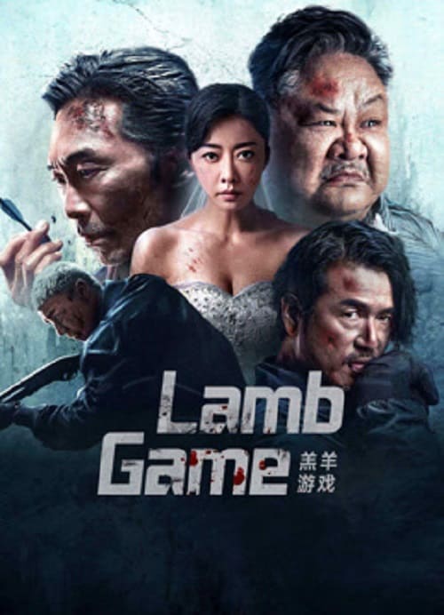 Lamb Game (2023)