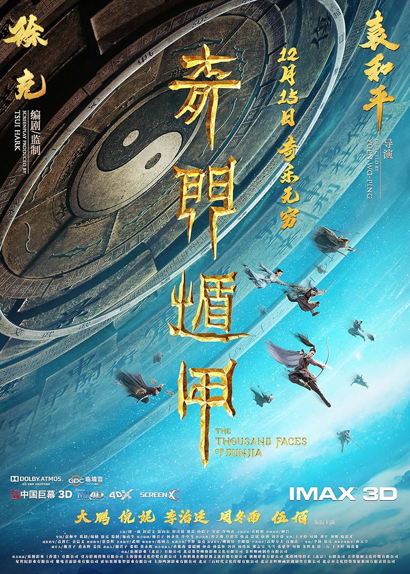 The Thousand Faces Of Feijia (2023) สงครามแม่ทัพปีศาจ