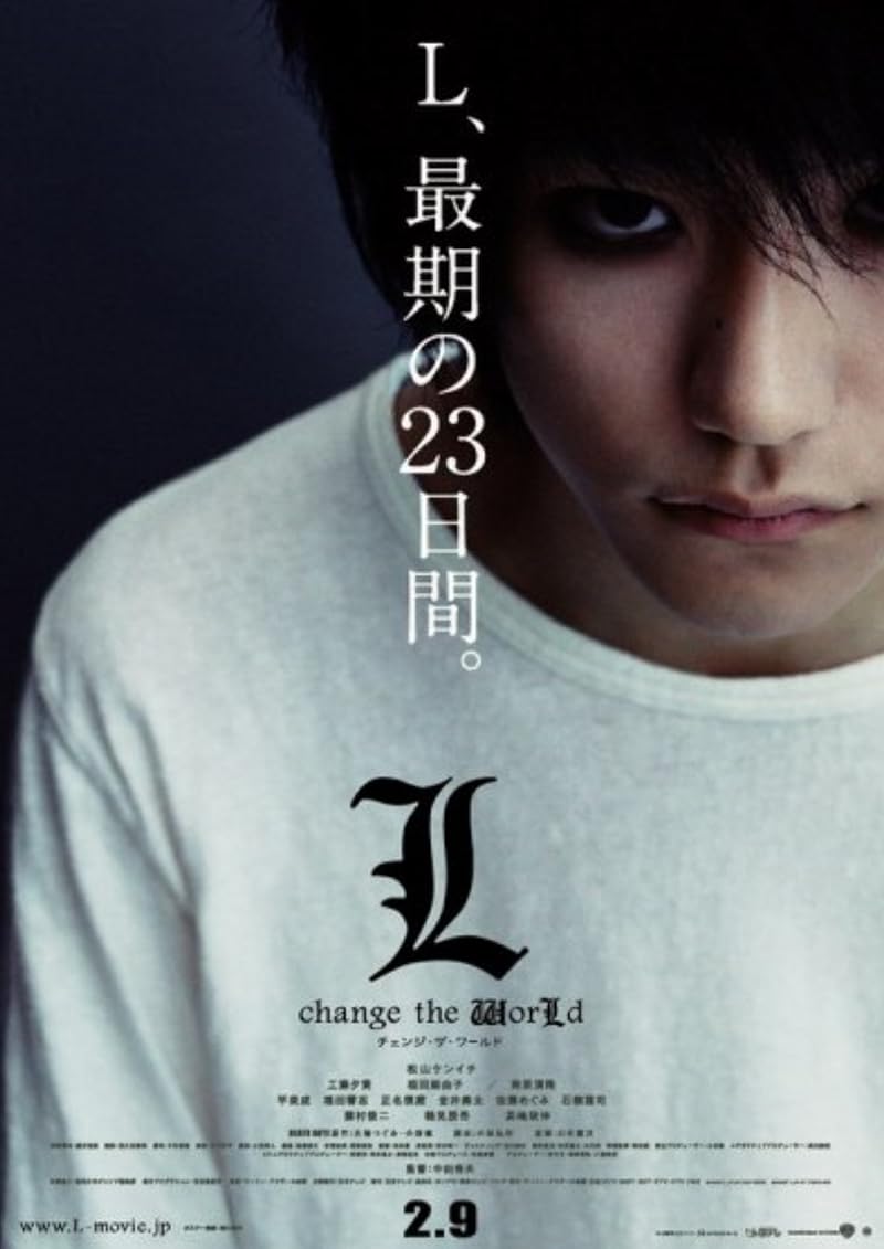 Death Note 3 L Change the World (2008) สมุดโน้ตสิ้นโลก